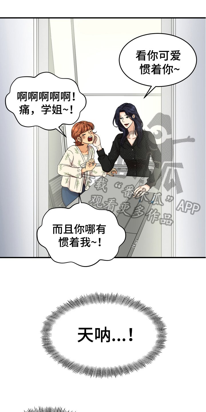 第10章：猜测