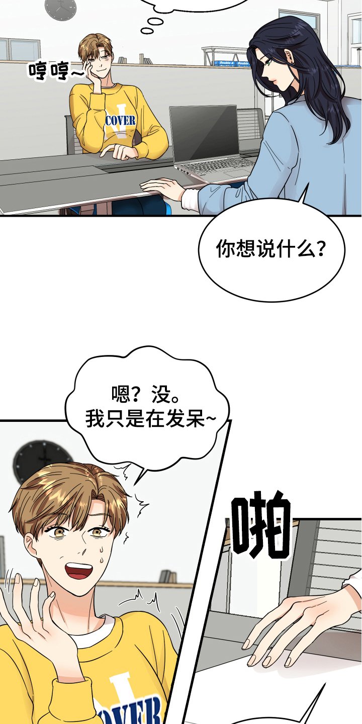 第10章：猜测