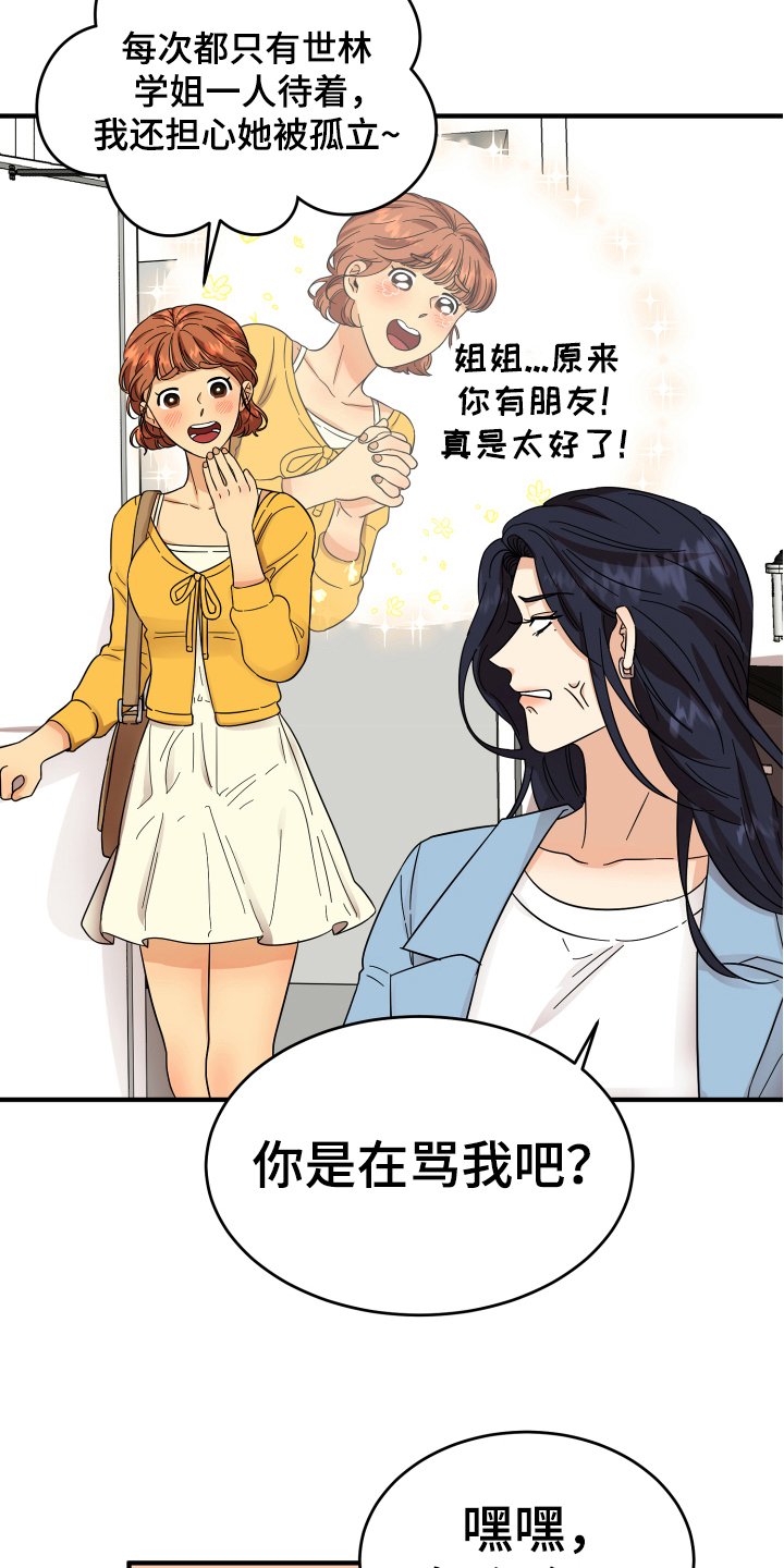 第10章：猜测