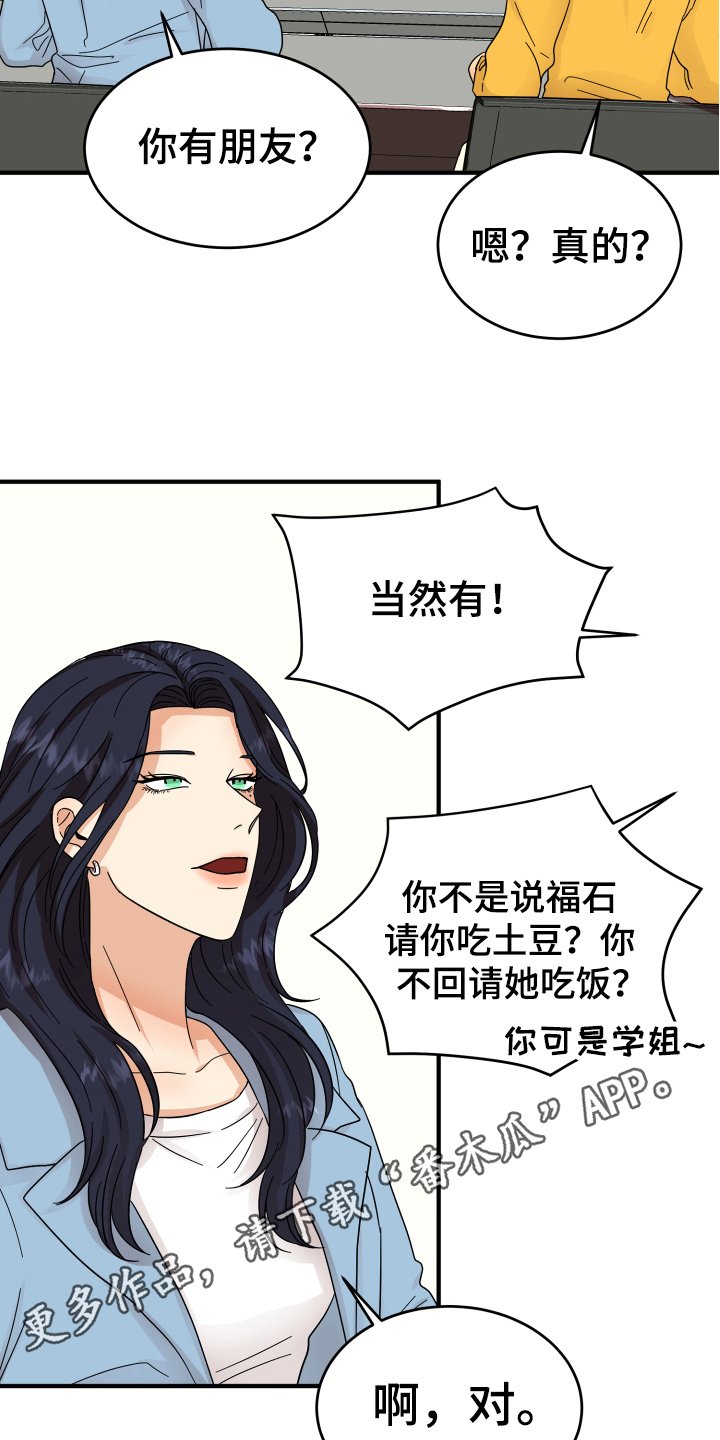 第10章：猜测