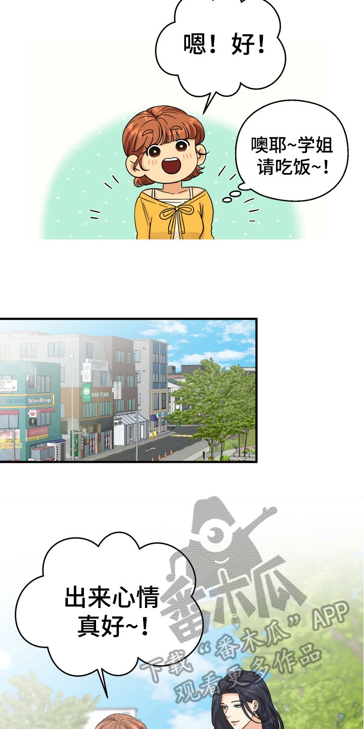 第11章：约会