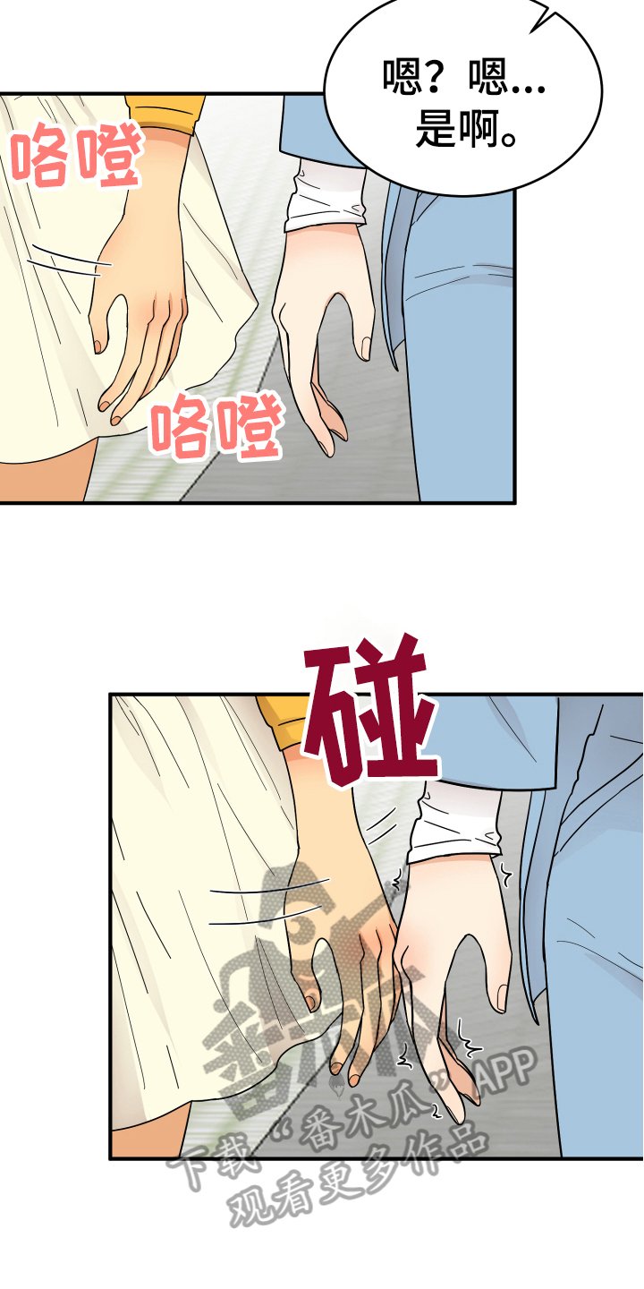 第11章：约会