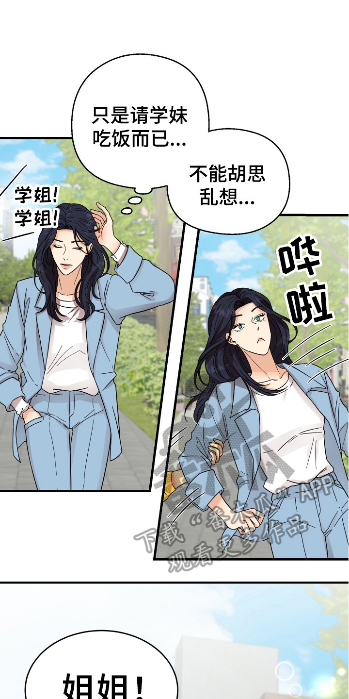 第11章：约会