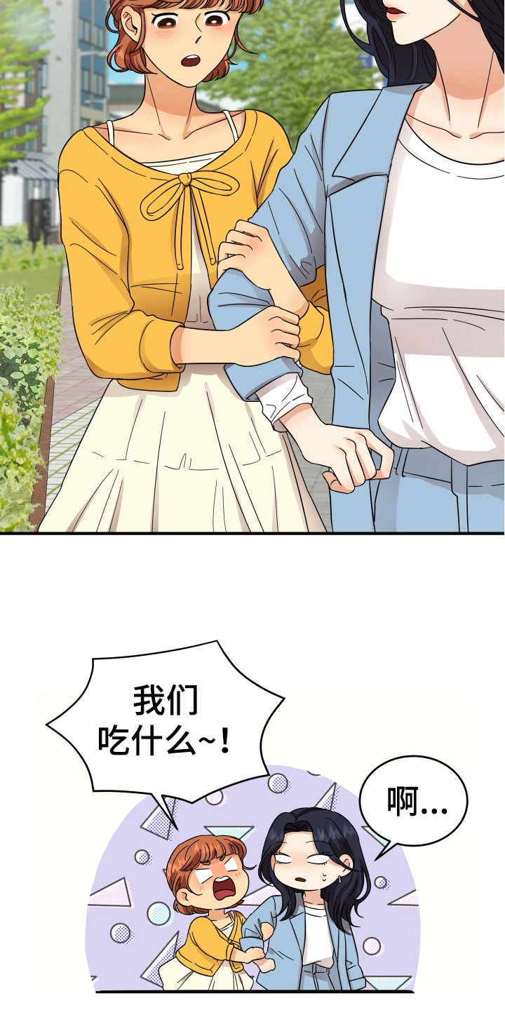 第11章：约会