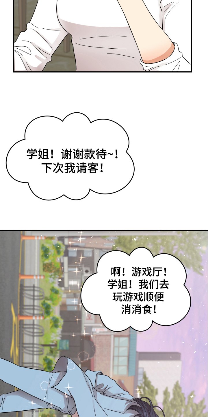 第11章：约会