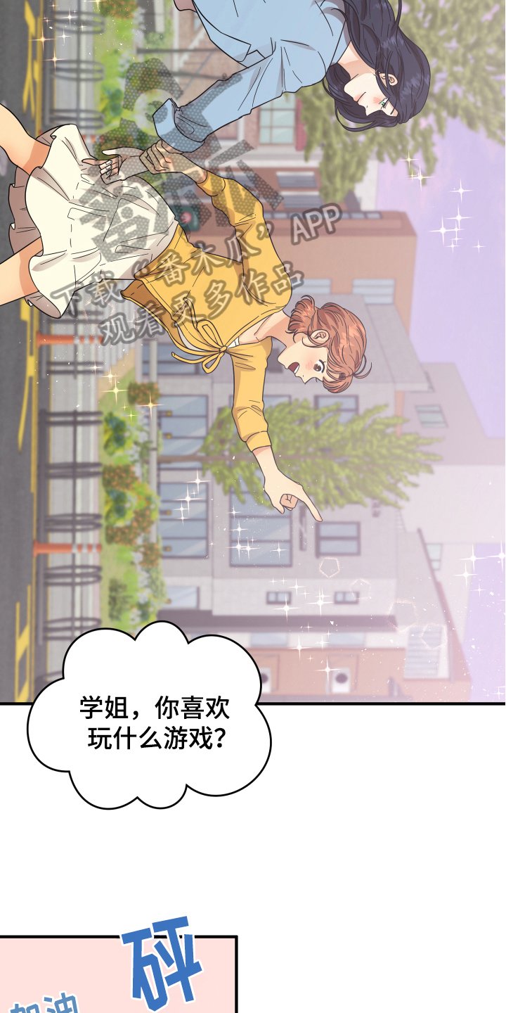 第11章：约会