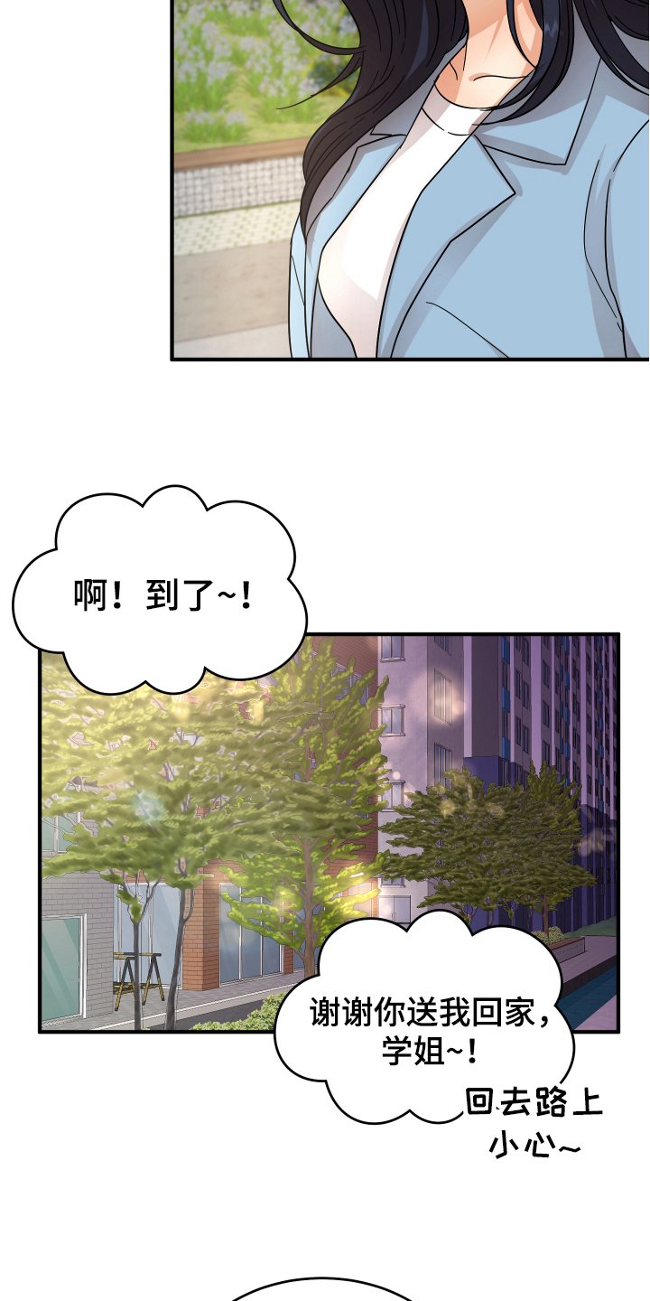 第12章：熟人