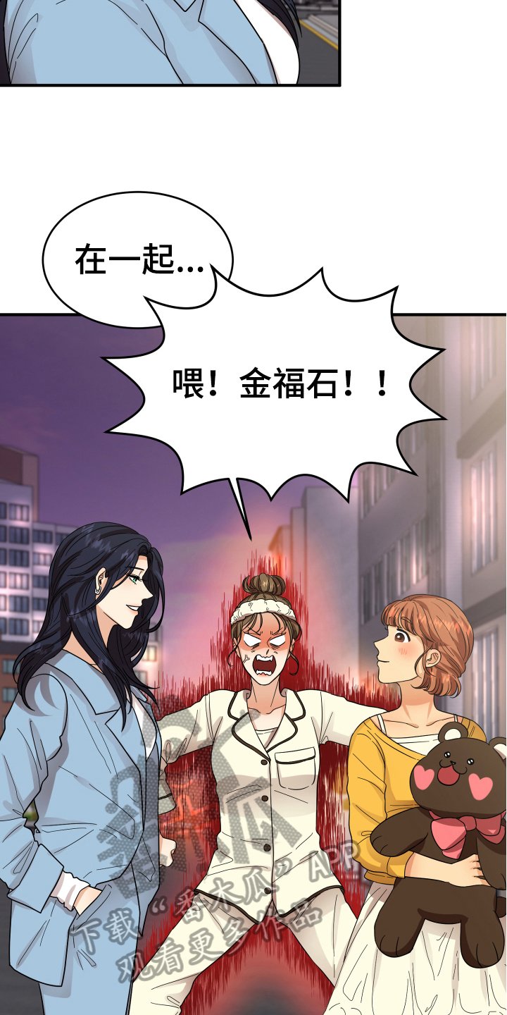 第12章：熟人