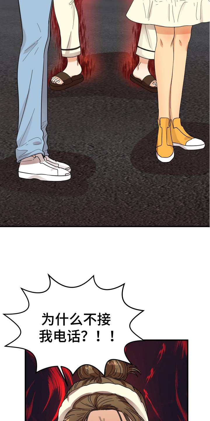 第12章：熟人