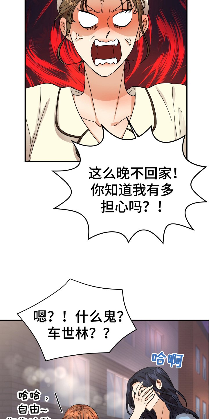 第12章：熟人