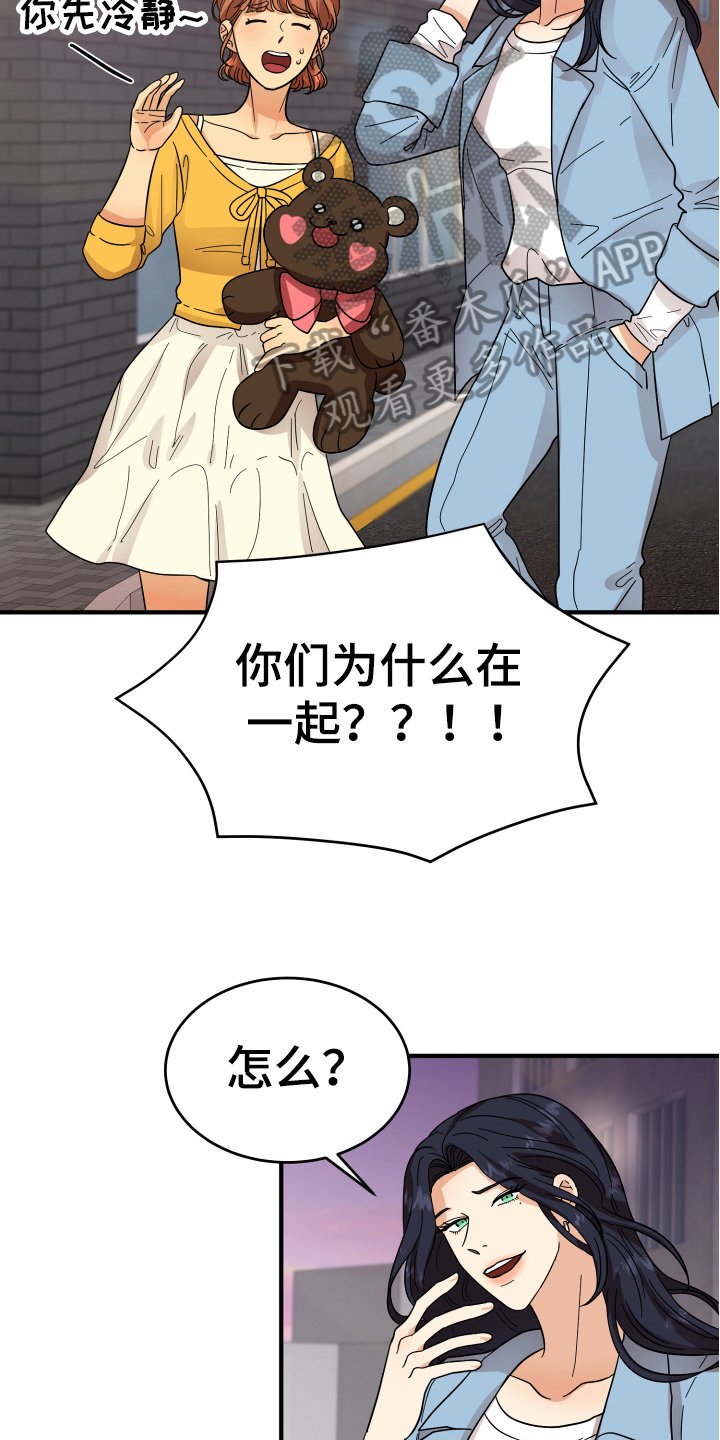 第12章：熟人