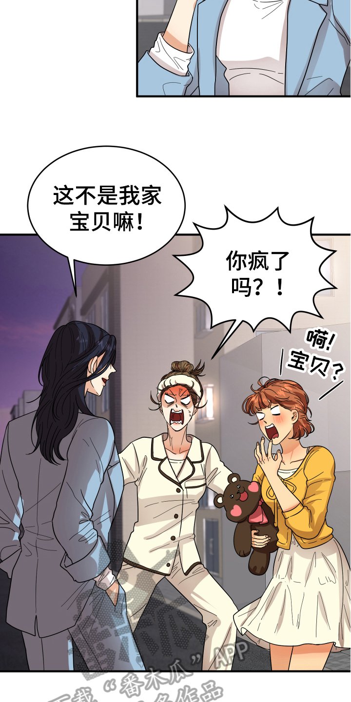 第12章：熟人