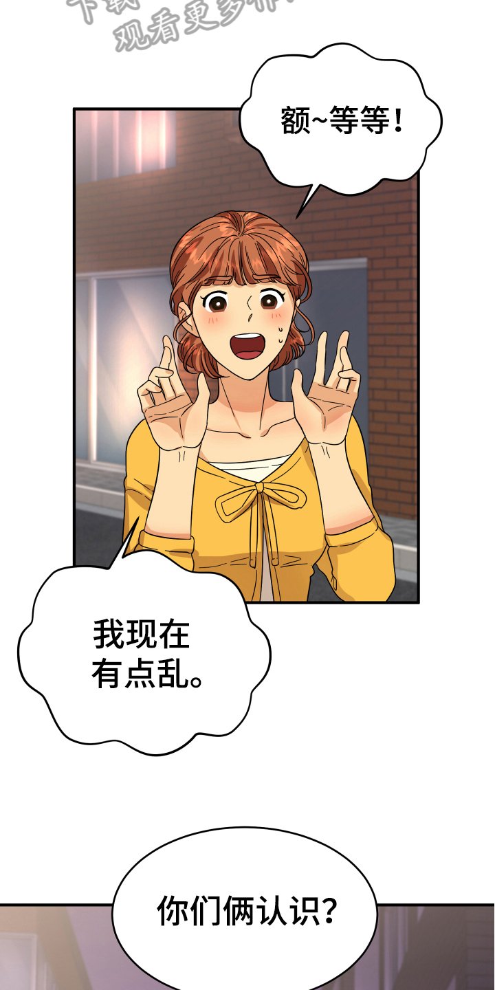 第12章：熟人
