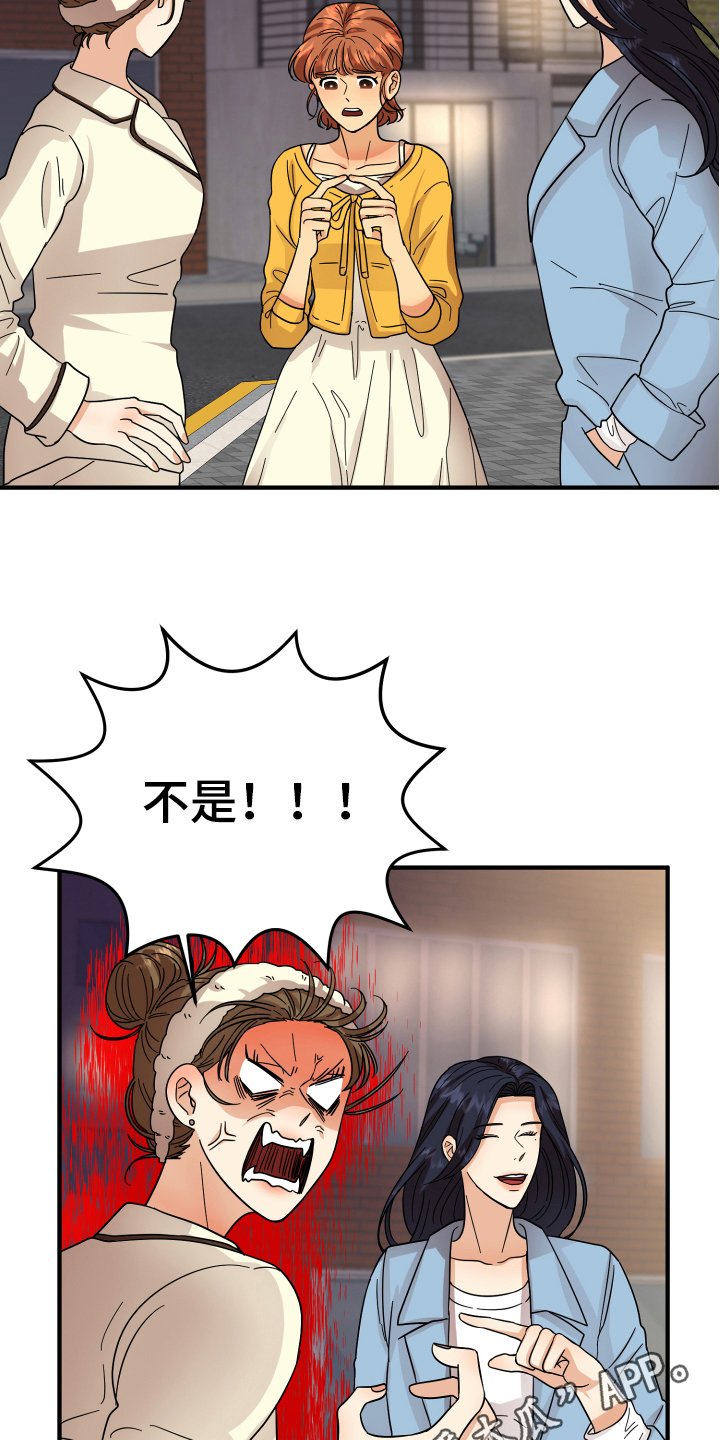 第12章：熟人