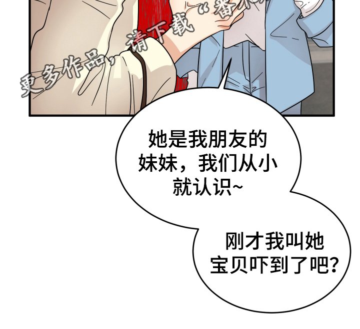 第12章：熟人