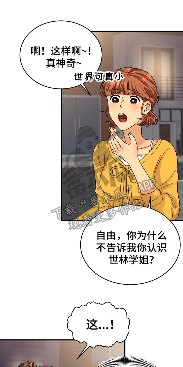 第13章：喜欢的对象