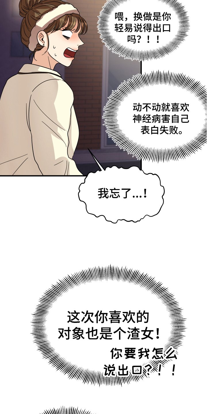 第13章：喜欢的对象