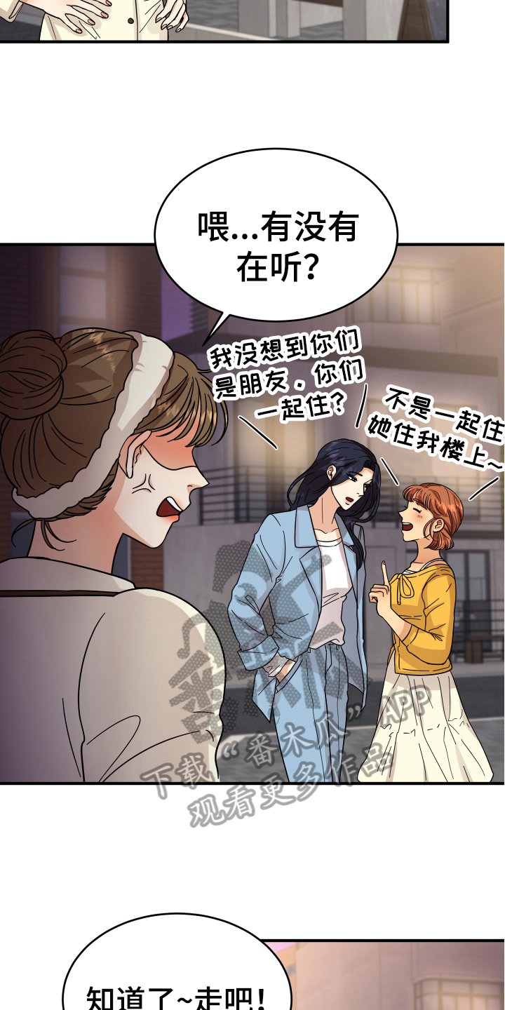 第13章：喜欢的对象