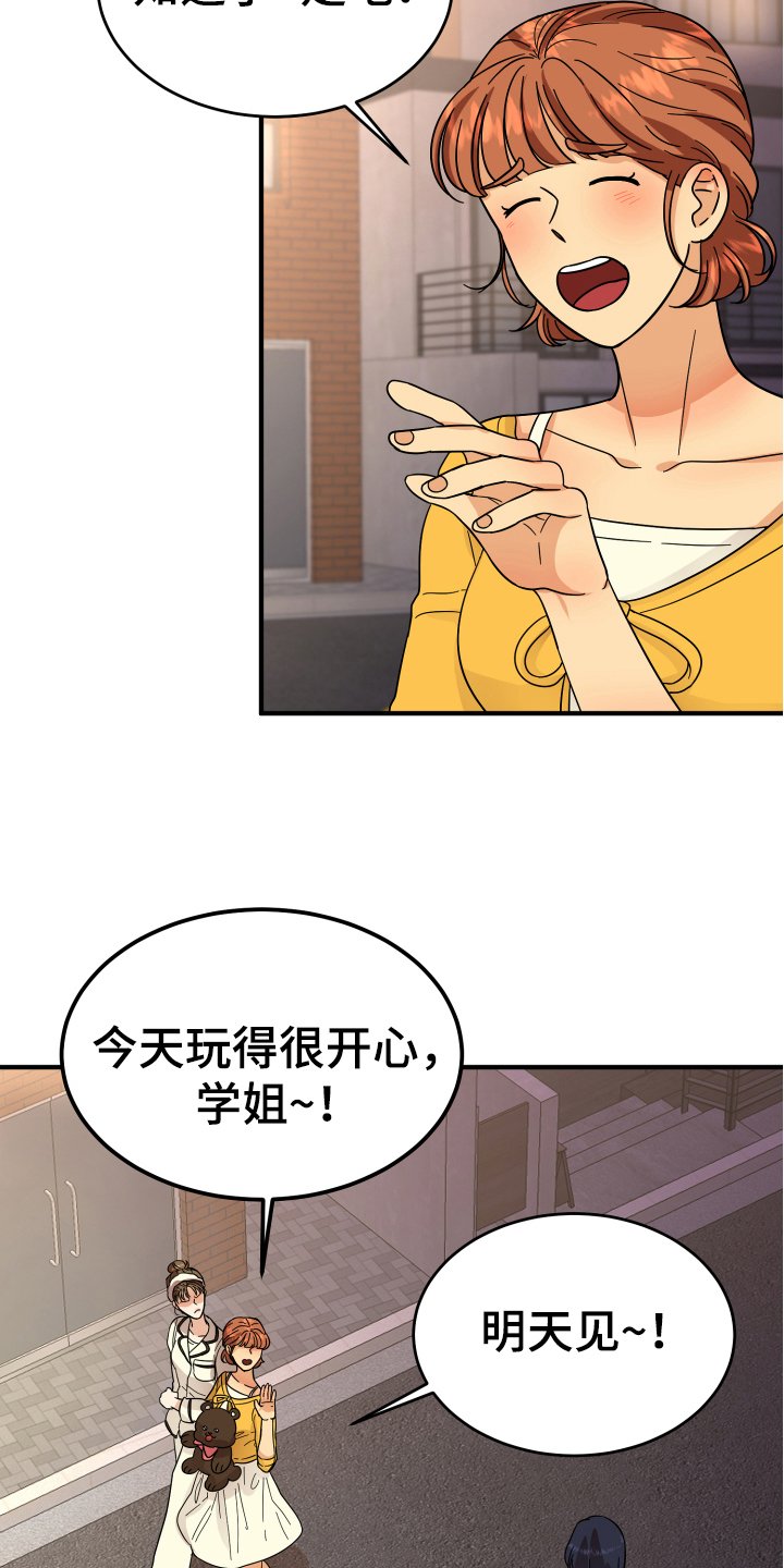 第13章：喜欢的对象
