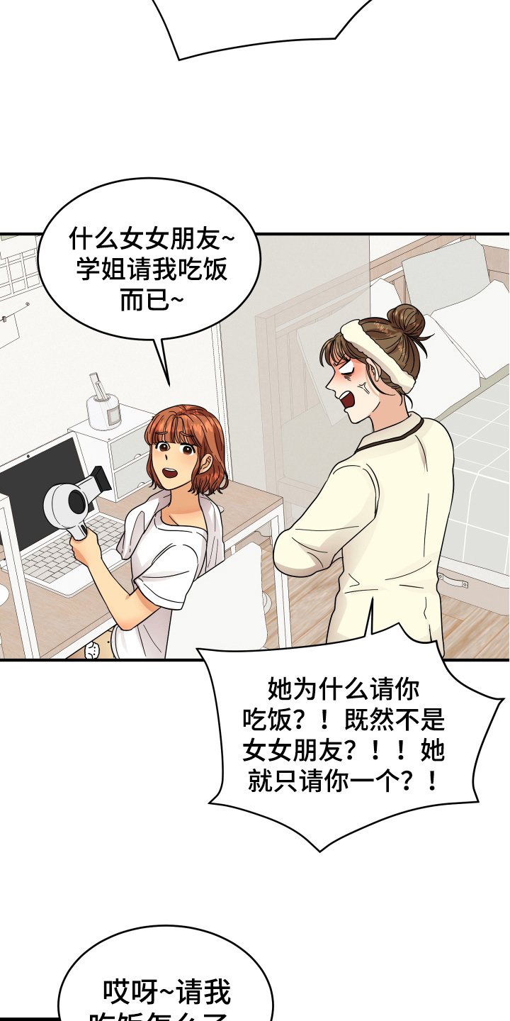 第13章：喜欢的对象