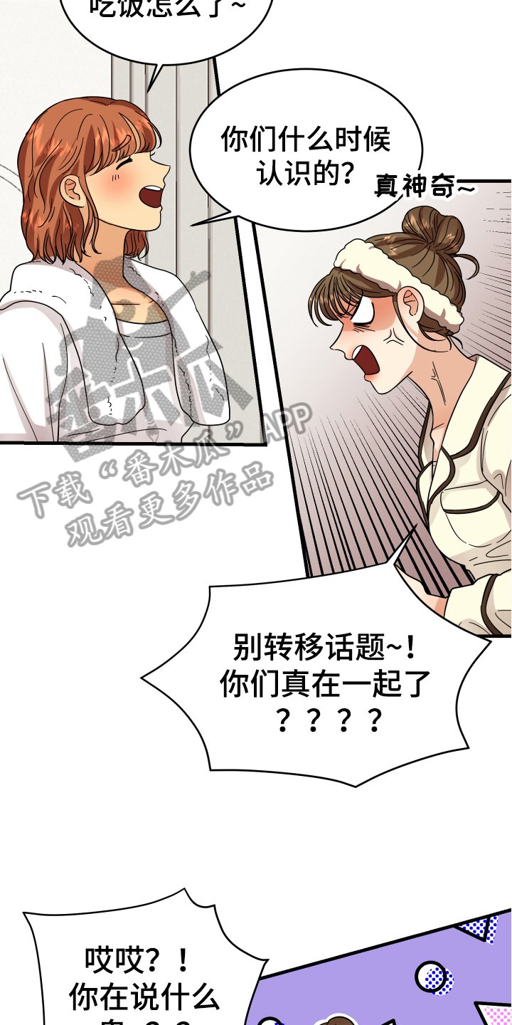 第13章：喜欢的对象