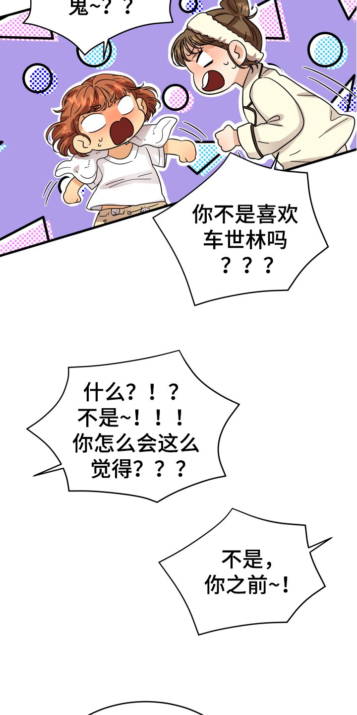 第13章：喜欢的对象