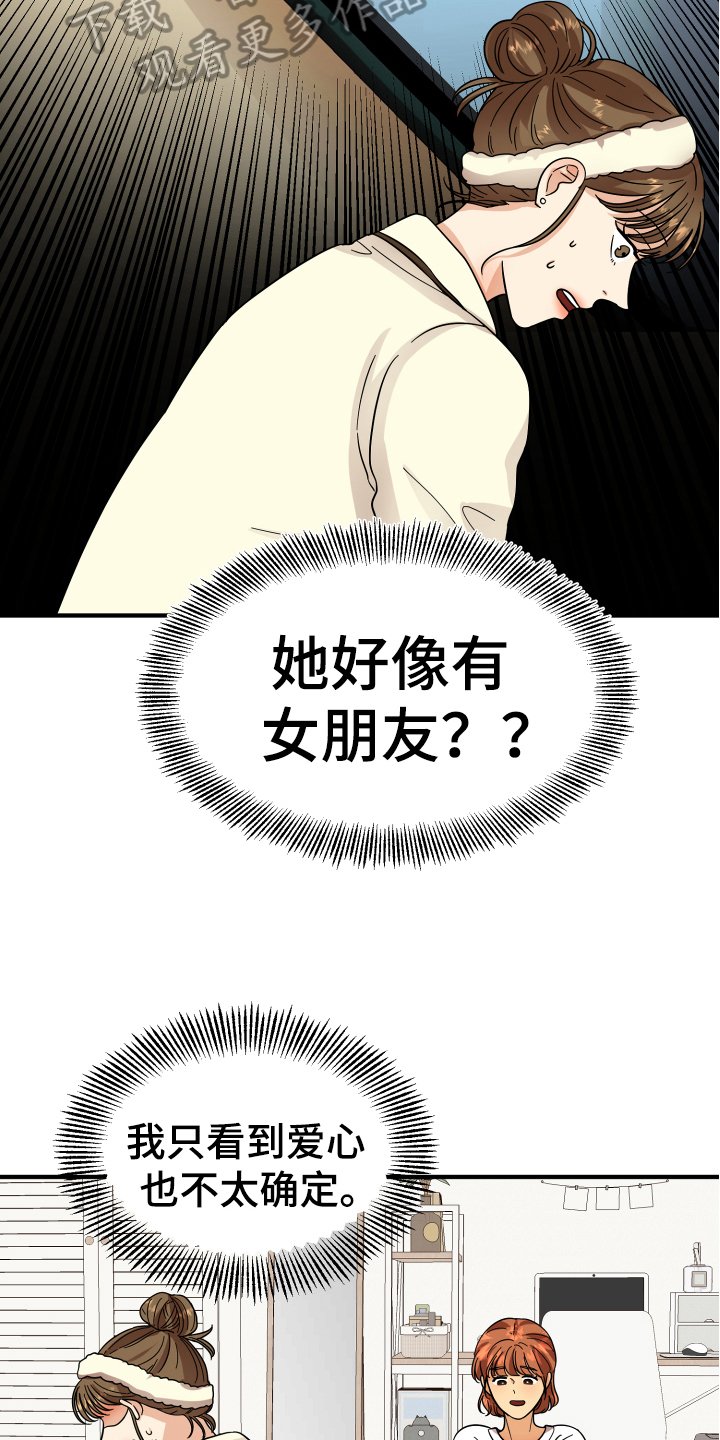 第13章：喜欢的对象