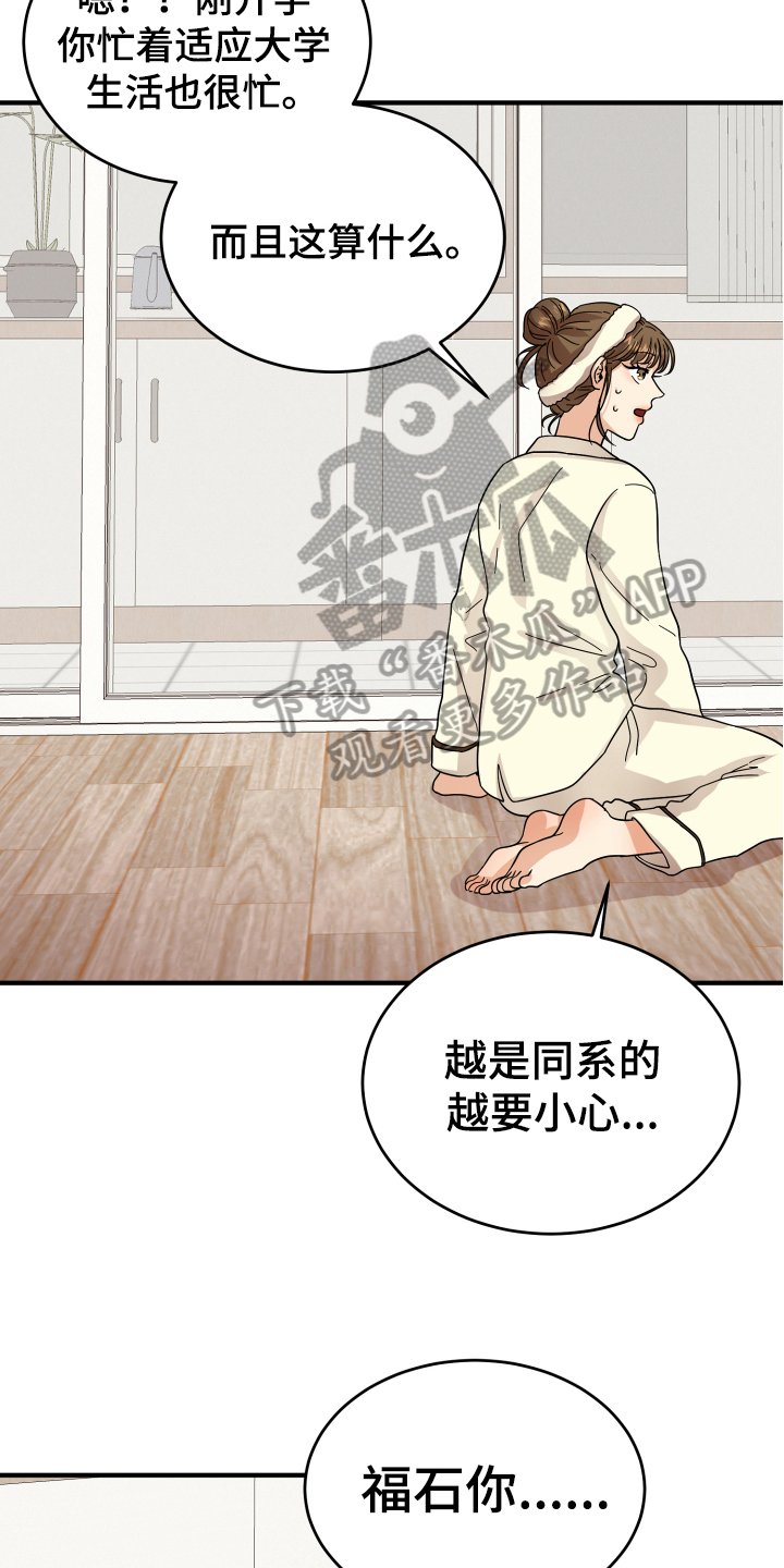 第13章：喜欢的对象
