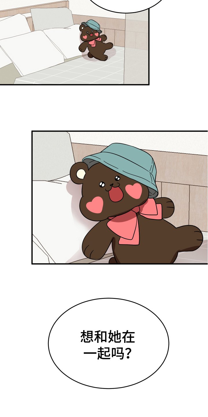 第13章：喜欢的对象