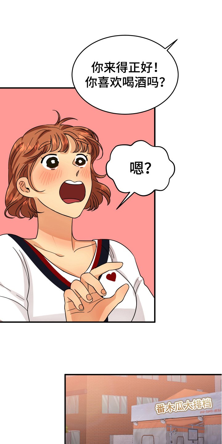 第14章：喝酒