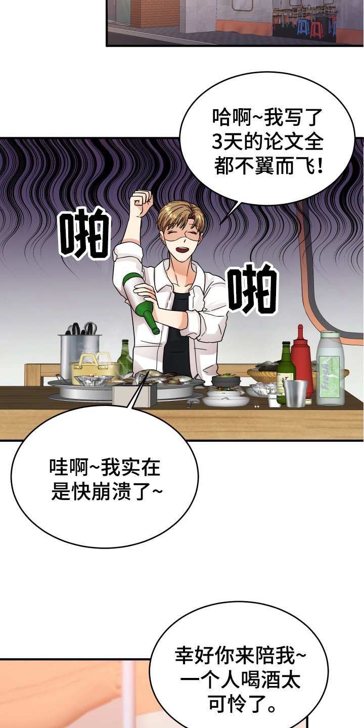 第14章：喝酒
