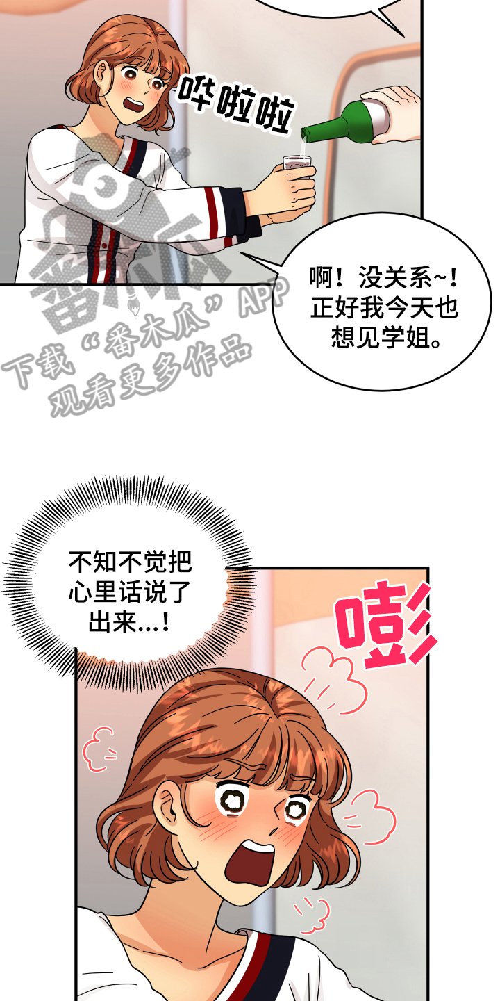 第14章：喝酒