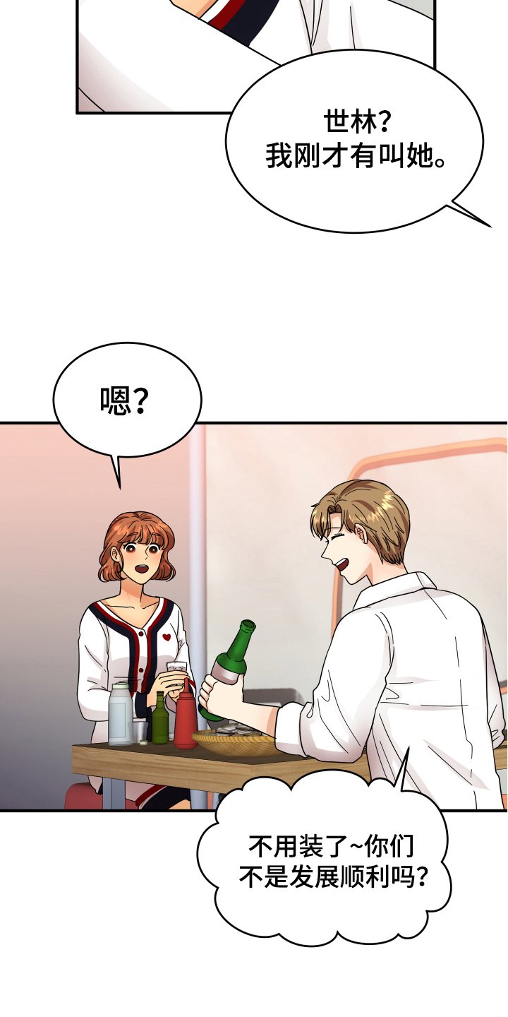 第14章：喝酒