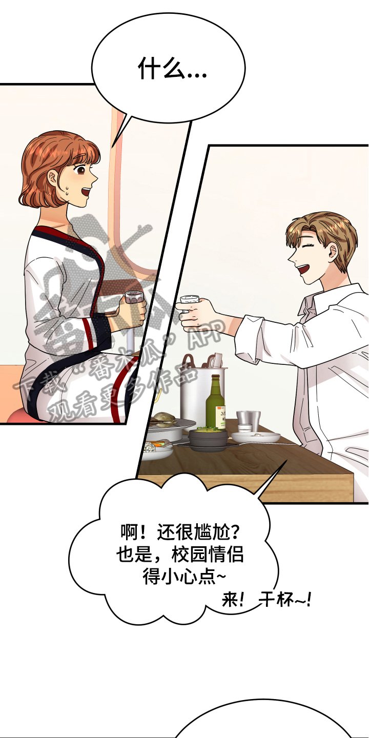 第14章：喝酒
