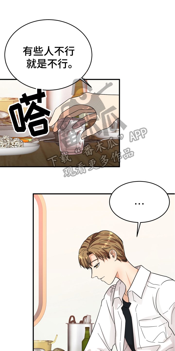 第15章：表白