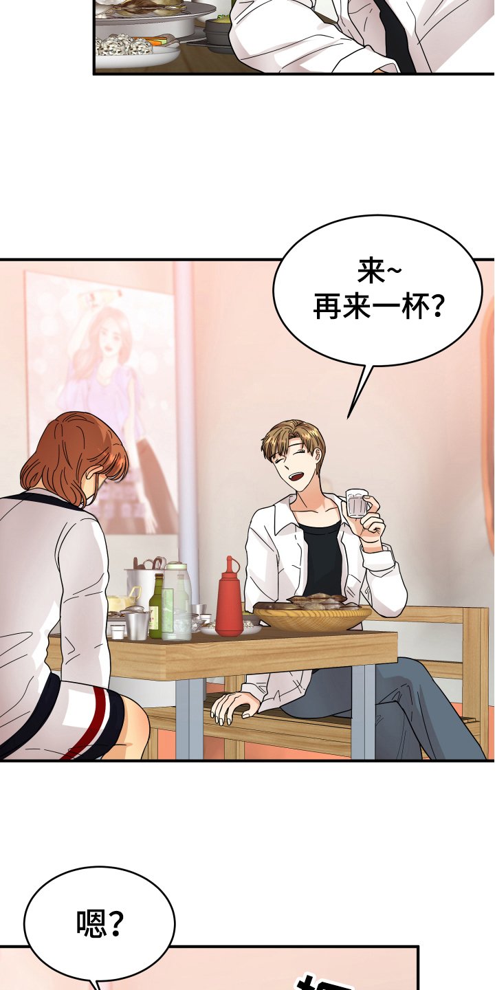 第15章：表白