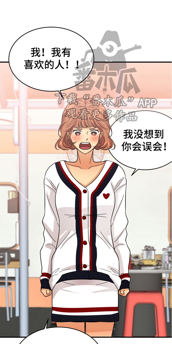 第15章：表白