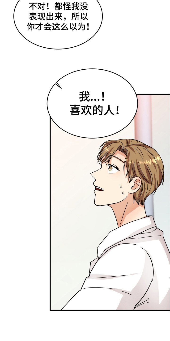 第15章：表白