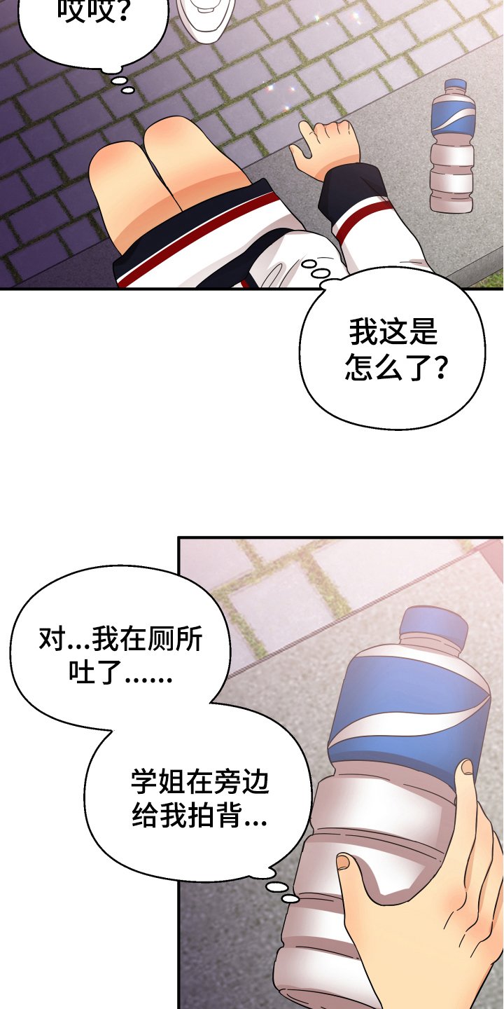 第15章：表白