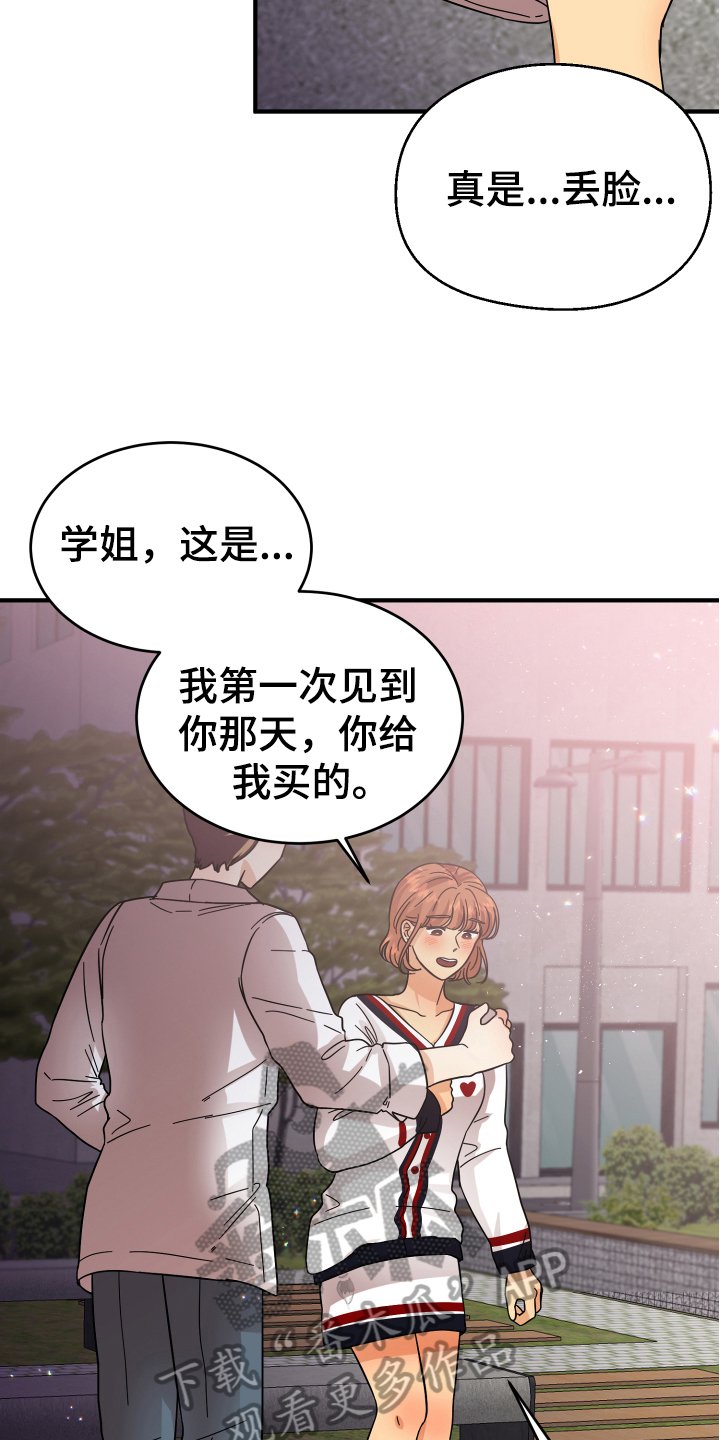 第15章：表白