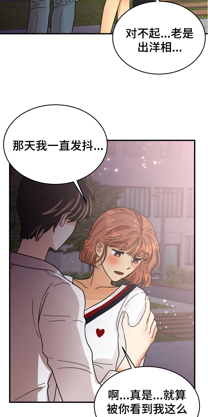 第15章：表白
