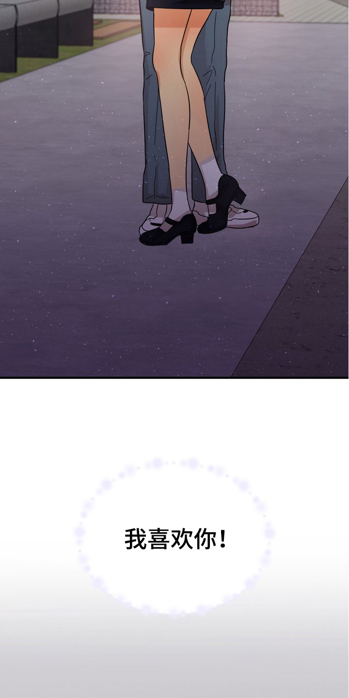 第15章：表白