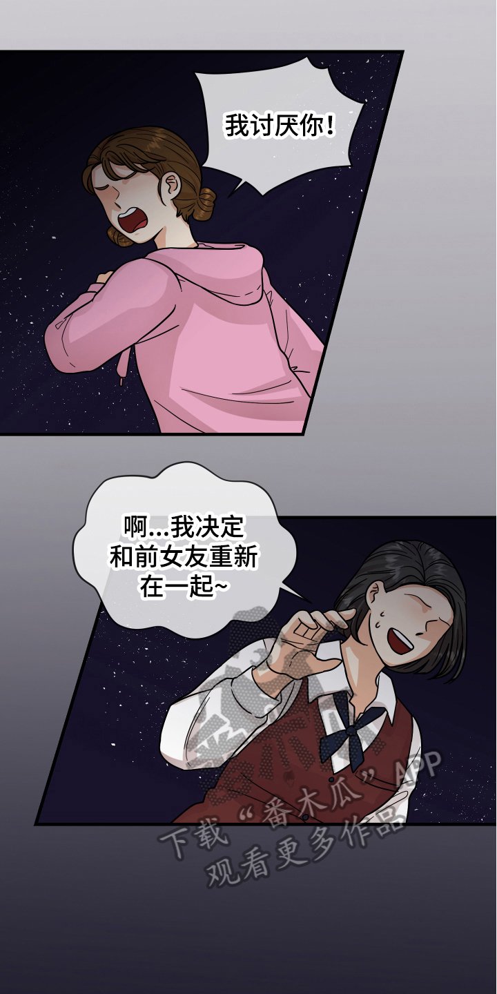 第15章：表白
