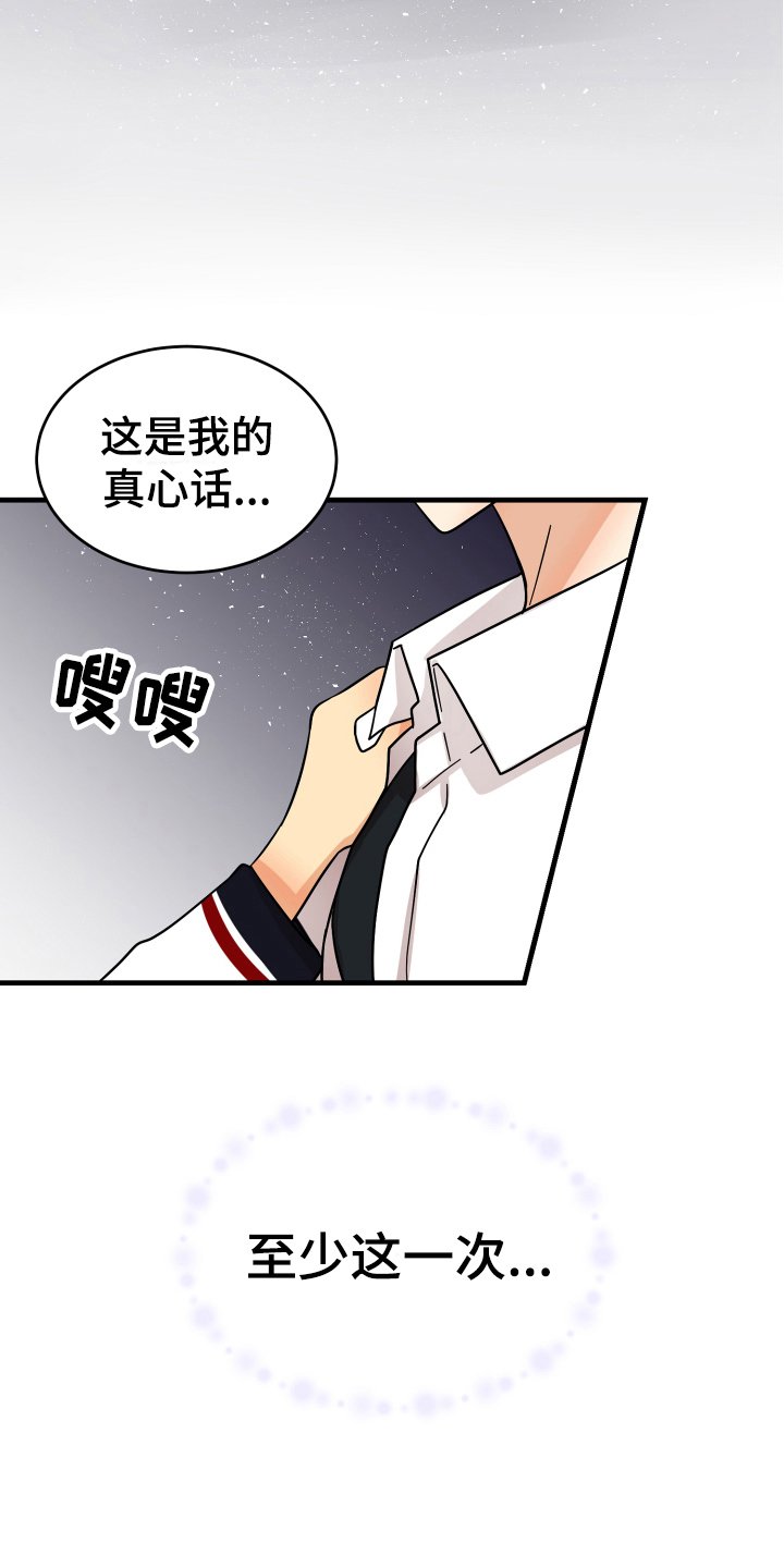 第15章：表白