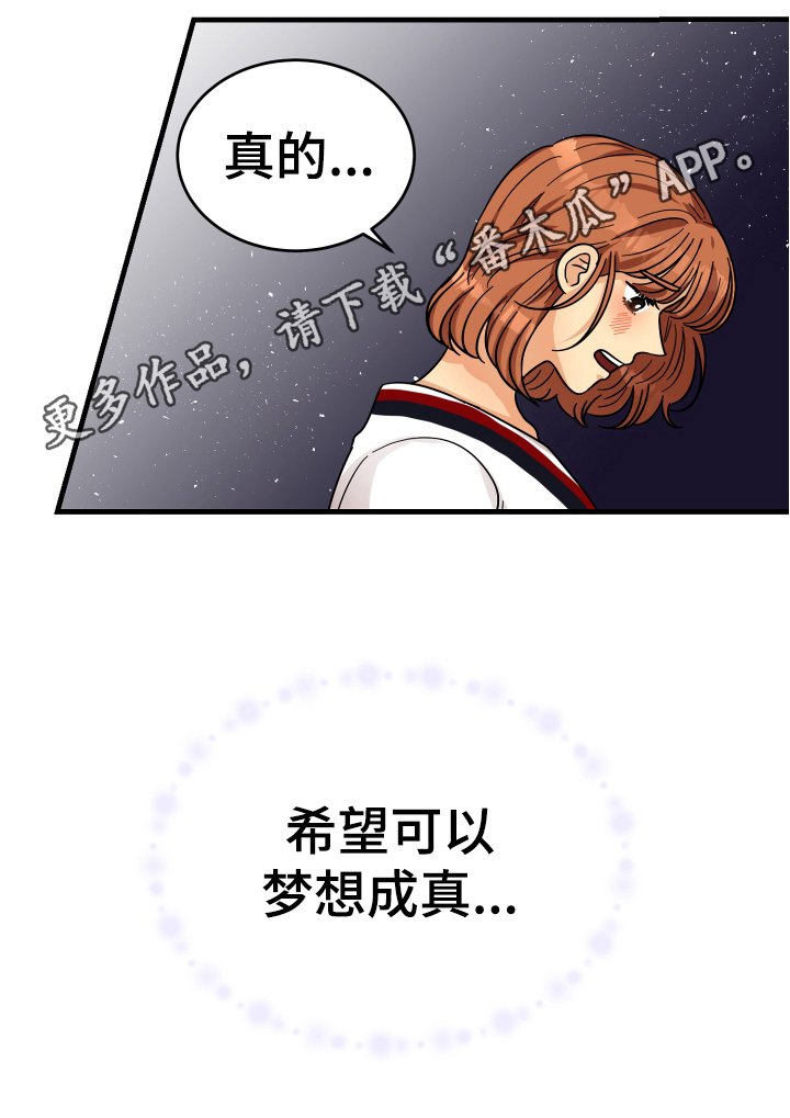 第15章：表白