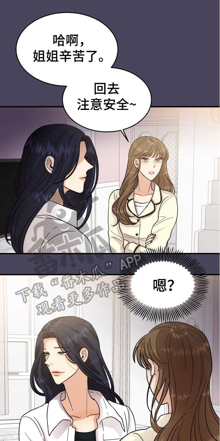 第17章：拜托