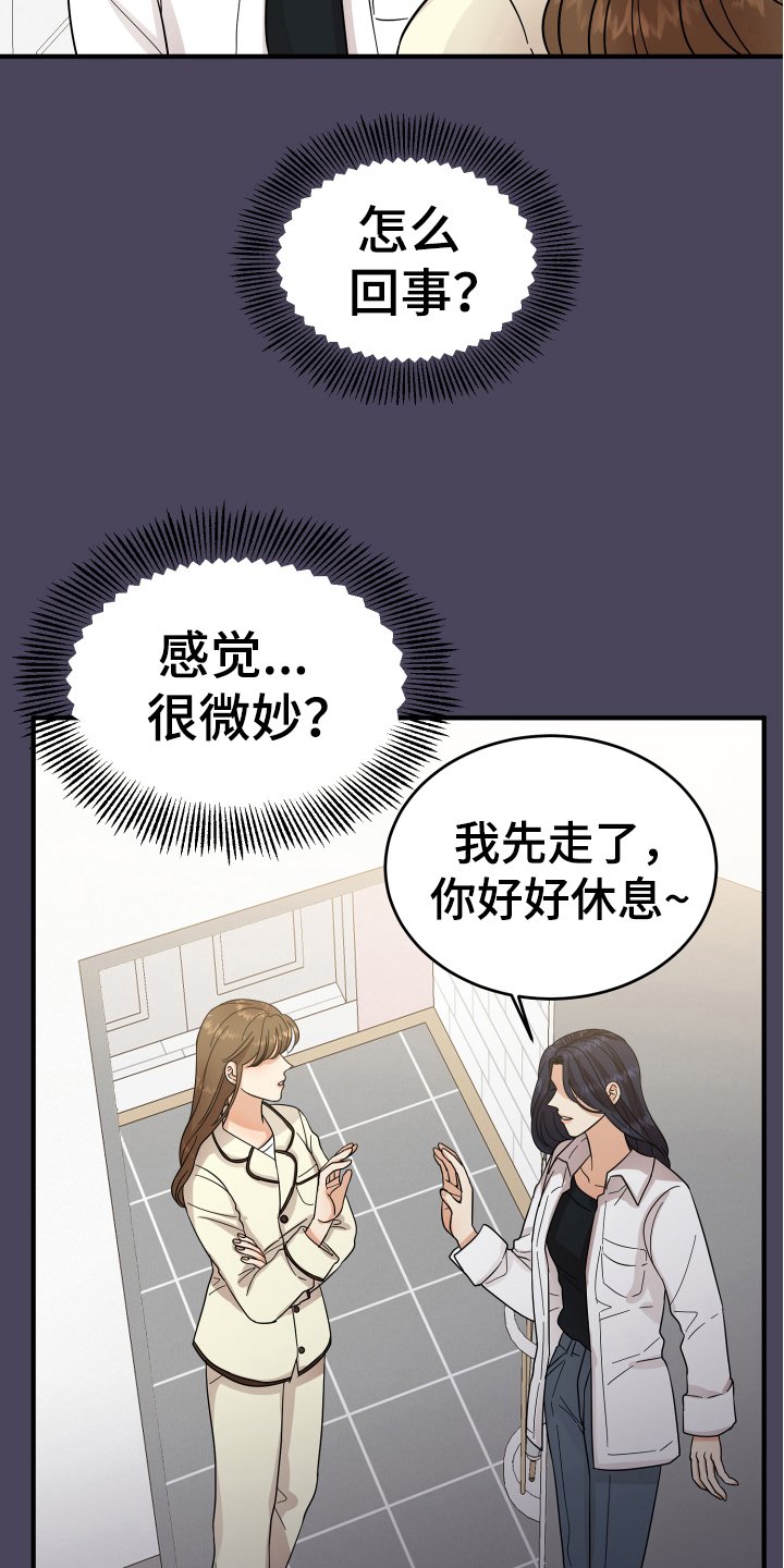 第17章：拜托