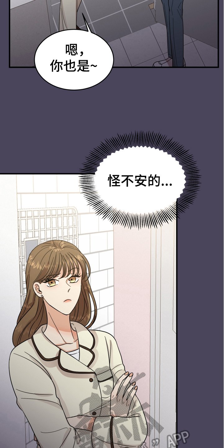 第17章：拜托