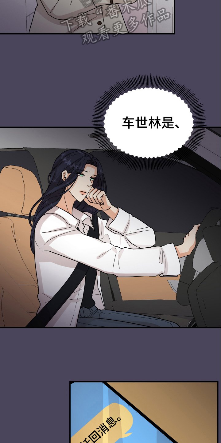 第17章：拜托