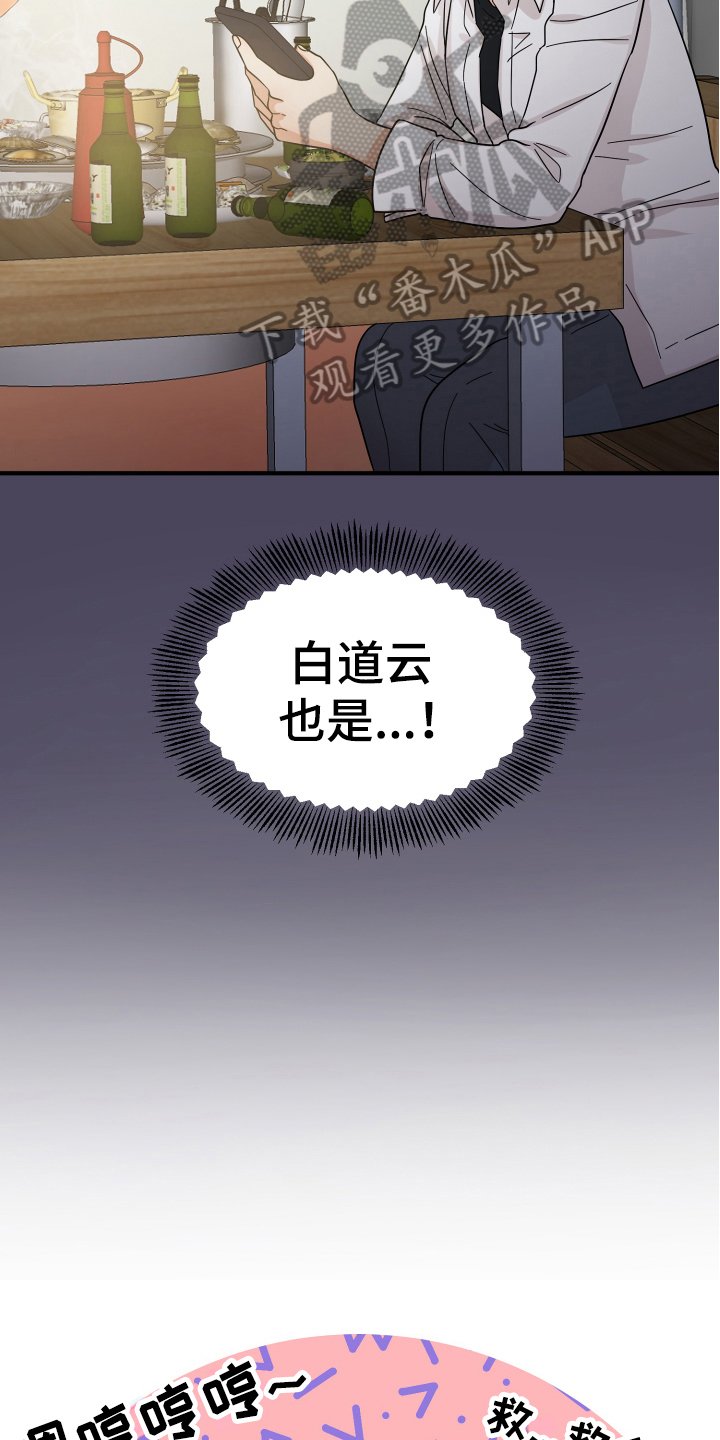 第17章：拜托